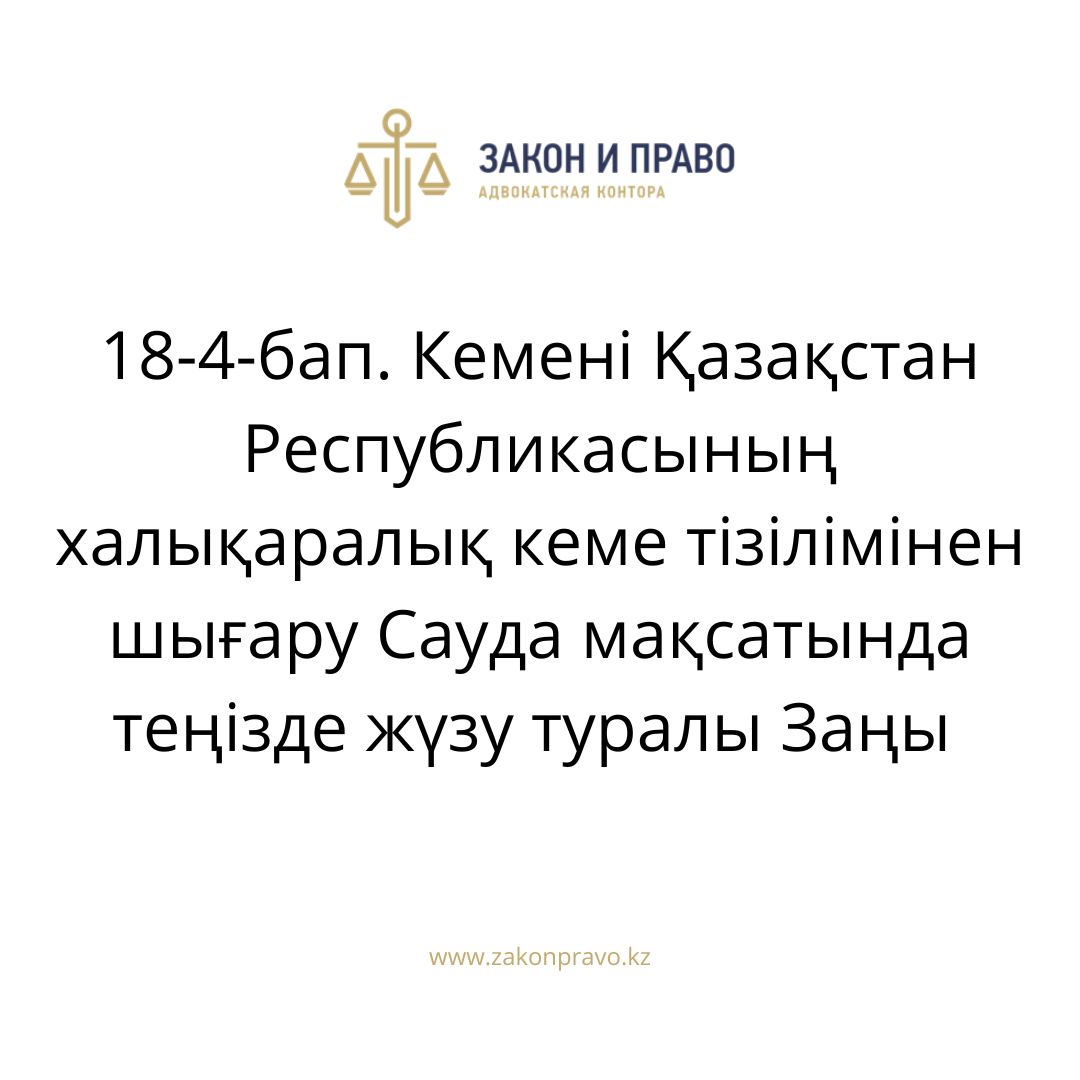 АMANAT партиясы және Заң және Құқық адвокаттық кеңсесінің серіктестігі аясында елге тегін заң көмегі көрсетілді